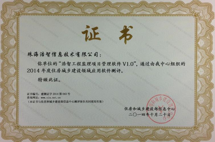 珠海浩智信息技術(shù)