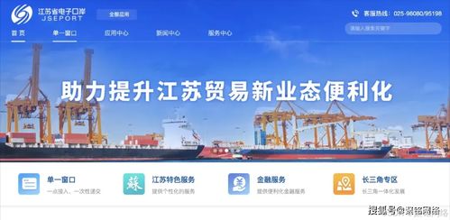 聚銘綜合日志分析系統(tǒng) 為江蘇省電子口岸構建高效安全的貿易生態(tài)