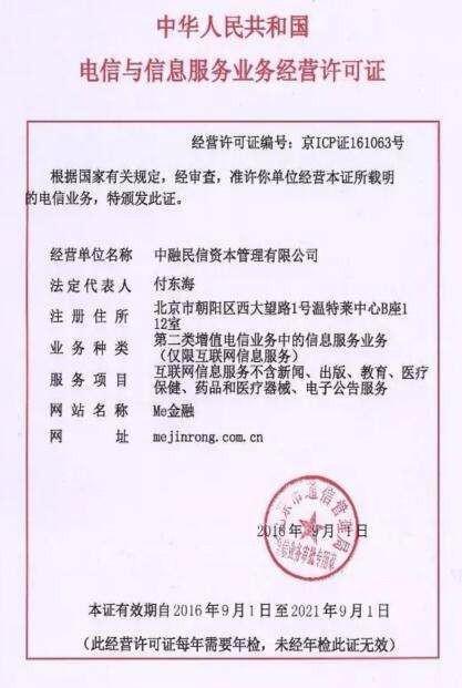 EDI許可證與ICP許可證的區別 解析在線數據處理與交易處理業務