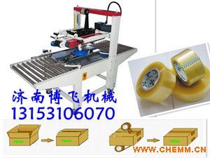 高效封箱解決方案 紙箱 半自動 全自動 6050封箱機批發與化工機械網應用